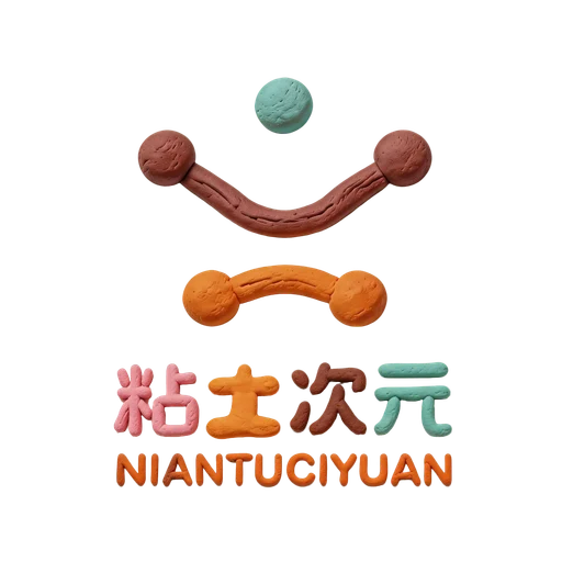 粘土次元